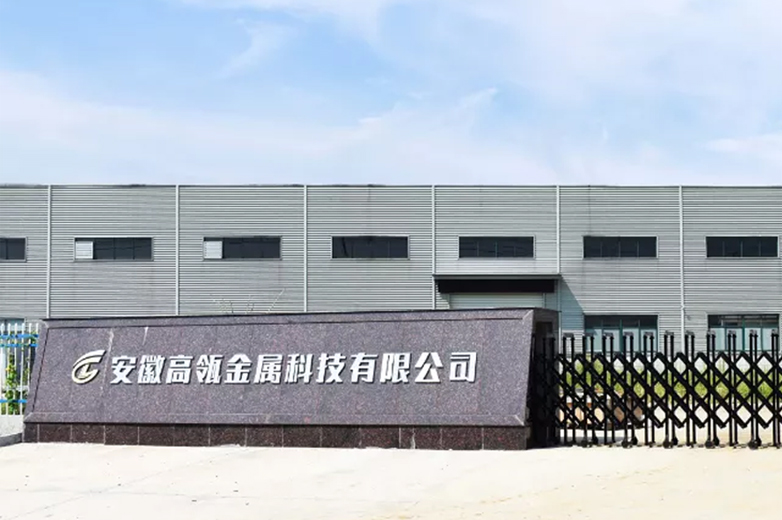 安徽省ゴーウィンズ (WATOW HTM) 金属技術有限公司